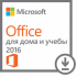 Office 2016 Home and Student